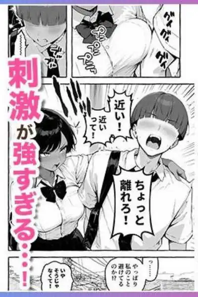 色黒ボーイッシュ幼馴染がエロすぎるんですが？(d_727276)ページ006