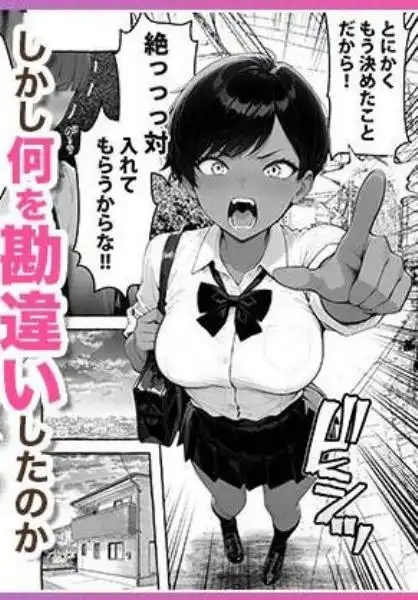 色黒ボーイッシュ幼馴染がエロすぎるんですが？(d_727276)ページ007