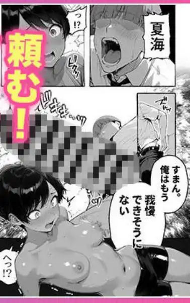 色黒ボーイッシュ幼馴染がエロすぎるんですが？(d_727276)ページ015