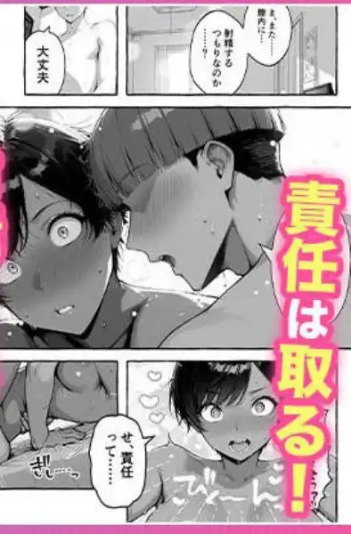 色黒ボーイッシュ幼馴染がエロすぎるんですが？(d_727276)ページ019