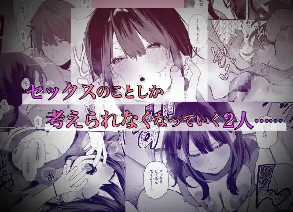 家出してウチに来たバイトの後輩がエロすぎたので…3～ポリネシアンセックス編～(d_727562)ページ004