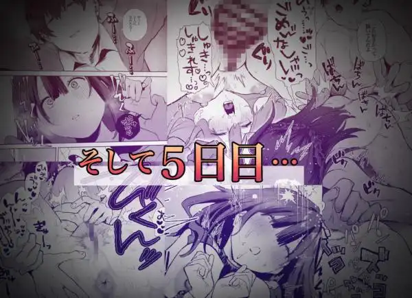 家出してウチに来たバイトの後輩がエロすぎたので…3～ポリネシアンセックス編～(d_727562)ページ005