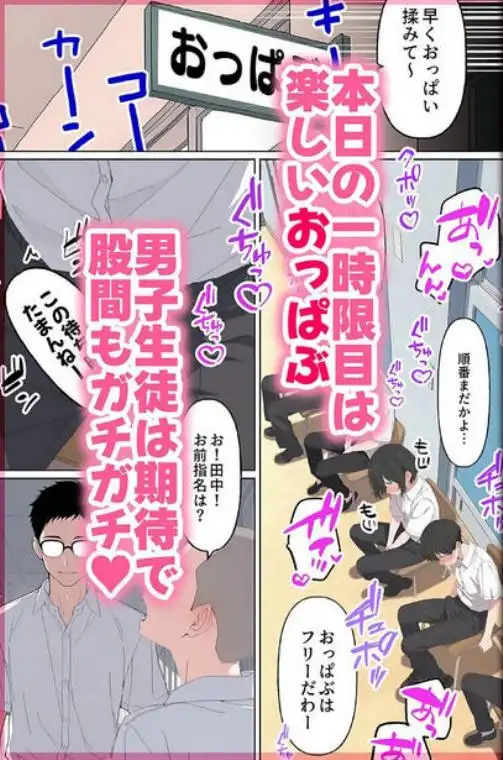 今日から必修科目に’風俗’が追加されまーす(d_727814)ページ002