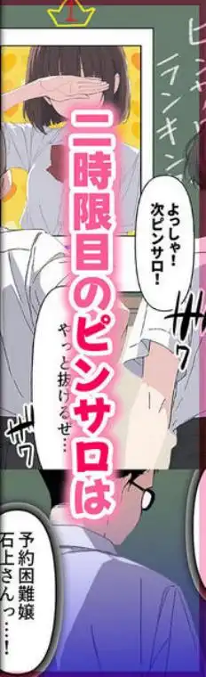 今日から必修科目に’風俗’が追加されまーす(d_727814)ページ006