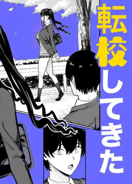 二次元オタクの俺が転校してきた巨乳アイドルに堕とされるまで(d_727885)ページ002