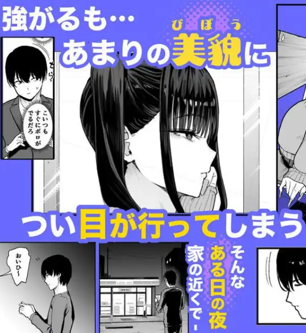 二次元オタクの俺が転校してきた巨乳アイドルに堕とされるまで(d_727885)ページ006