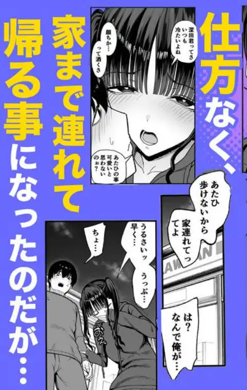 二次元オタクの俺が転校してきた巨乳アイドルに堕とされるまで(d_727885)ページ008
