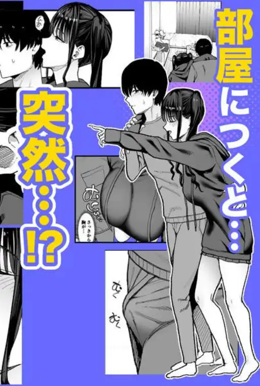 二次元オタクの俺が転校してきた巨乳アイドルに堕とされるまで(d_727885)ページ009