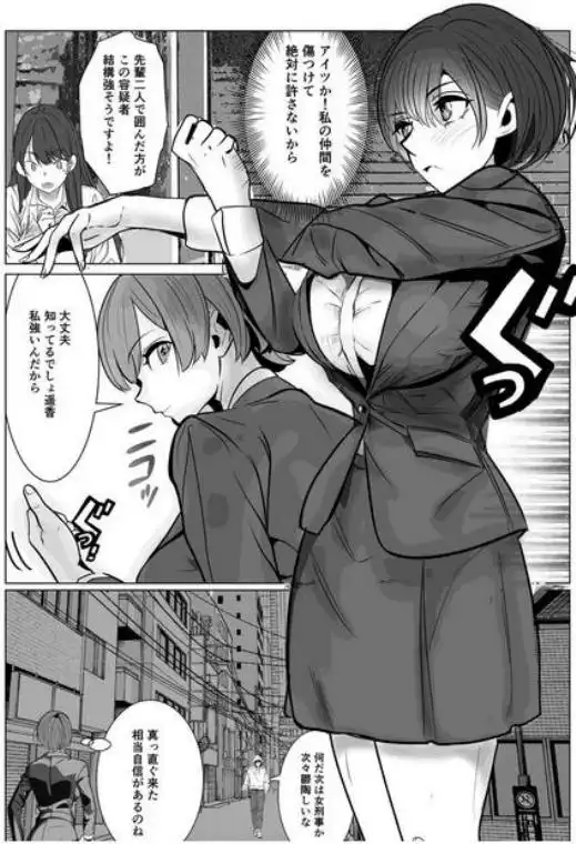 鬼強女刑事が絶対に負けたく無い父の仇の犯罪者に敗北し堕ちて調教される話 新作＋総集編(d_728147)ページ002