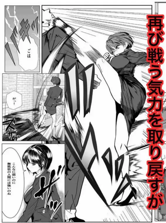 鬼強女刑事が絶対に負けたく無い父の仇の犯罪者に敗北し堕ちて調教される話 新作＋総集編(d_728147)ページ006