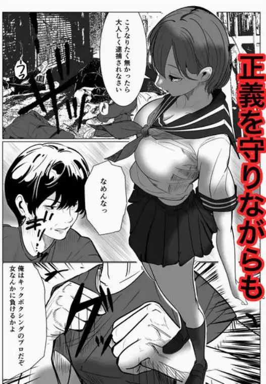 鬼強女刑事が絶対に負けたく無い父の仇の犯罪者に敗北し堕ちて調教される話 新作＋総集編(d_728147)ページ010