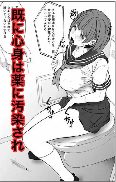 鬼強女刑事が絶対に負けたく無い父の仇の犯罪者に敗北し堕ちて調教される話 新作＋総集編(d_728147)ページ011