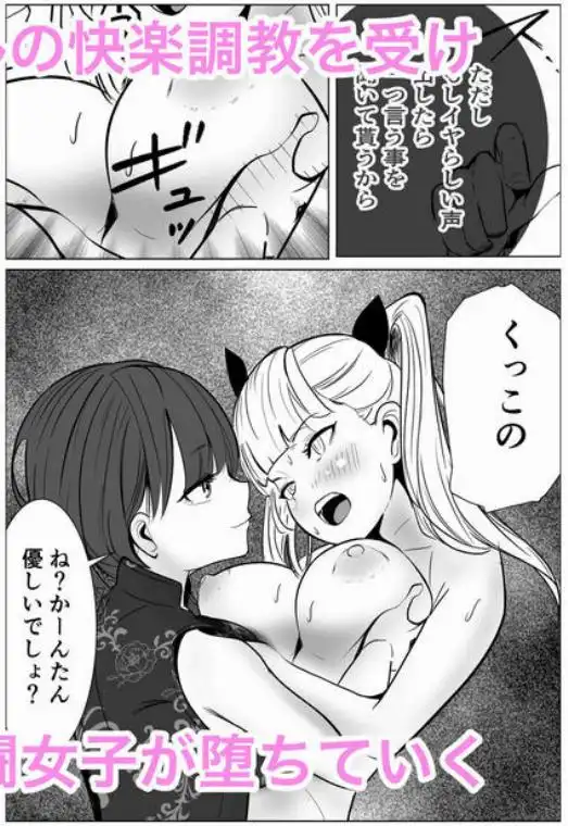 鬼強女刑事が絶対に負けたく無い父の仇の犯罪者に敗北し堕ちて調教される話 新作＋総集編(d_728147)ページ019