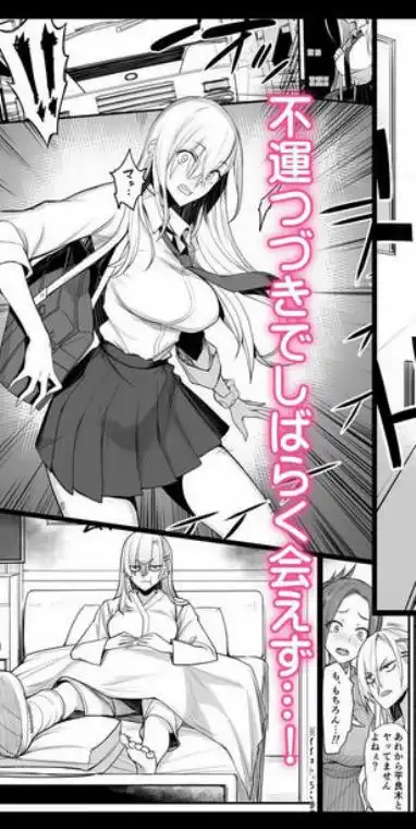 こんなイイコト。なな(d_728277)ページ001