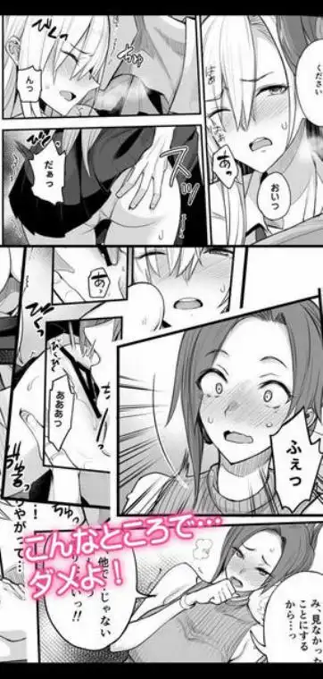 こんなイイコト。なな(d_728277)ページ004