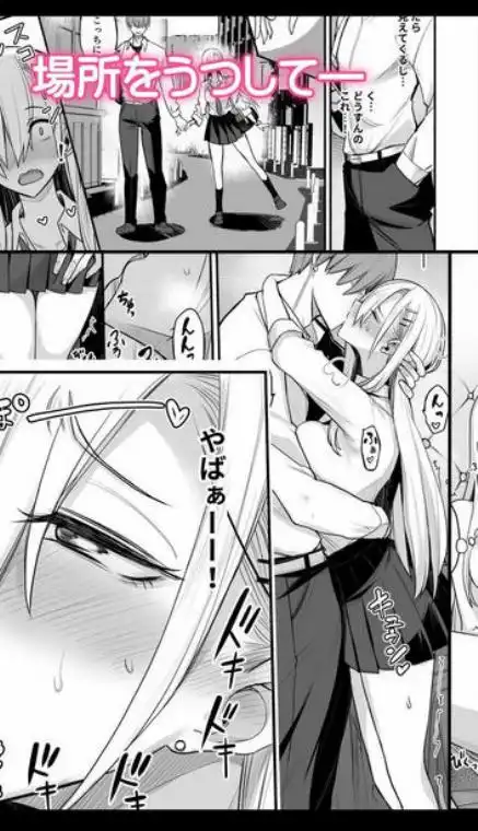 こんなイイコト。なな(d_728277)ページ005