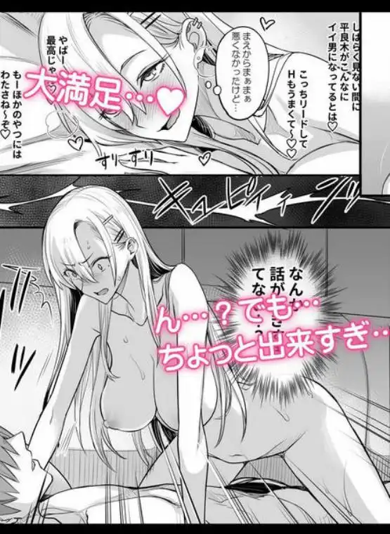 こんなイイコト。なな(d_728277)ページ010