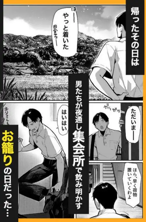 ハメゴト~姉妹のひみつ~(d_728406)ページ003