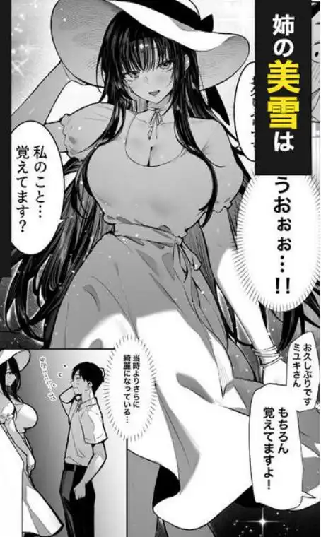 ハメゴト~姉妹のひみつ~(d_728406)ページ005