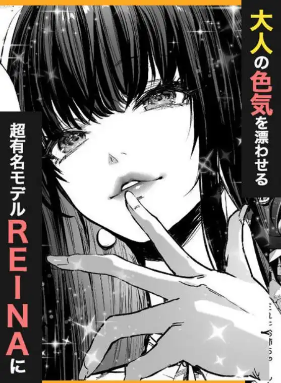 ハメゴト~姉妹のひみつ~(d_728406)ページ006