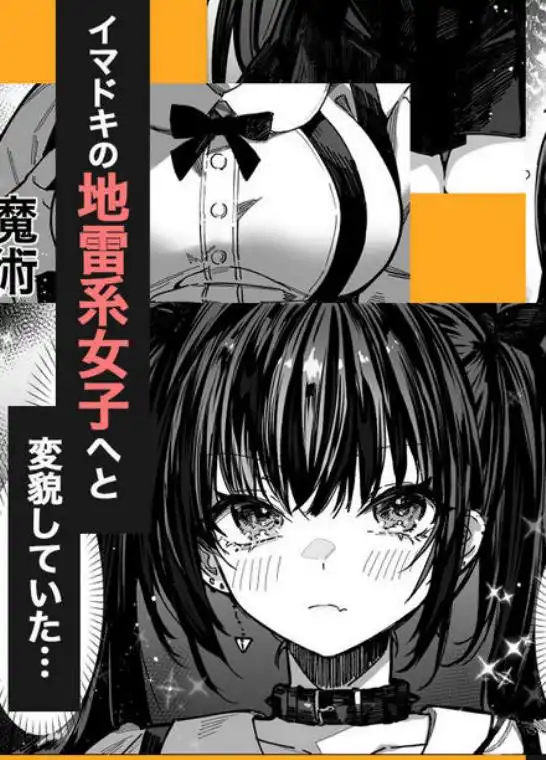 ハメゴト~姉妹のひみつ~(d_728406)ページ008