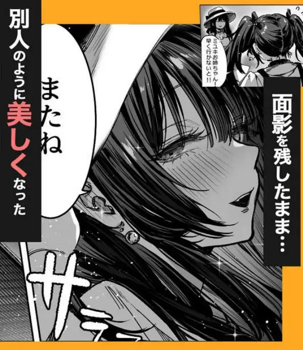 ハメゴト~姉妹のひみつ~(d_728406)ページ009