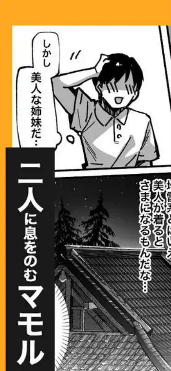 ハメゴト~姉妹のひみつ~(d_728406)ページ010