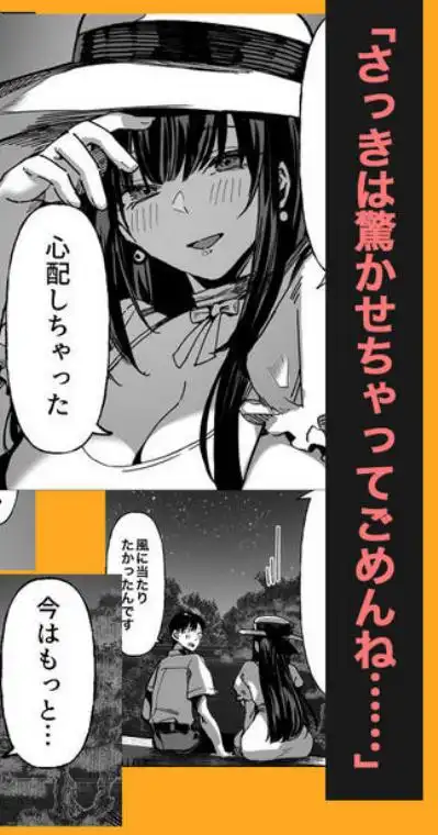 ハメゴト~姉妹のひみつ~(d_728406)ページ015