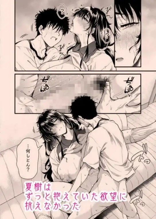 僕の性春は田舎のお母さんだった(d_728408)ページ005