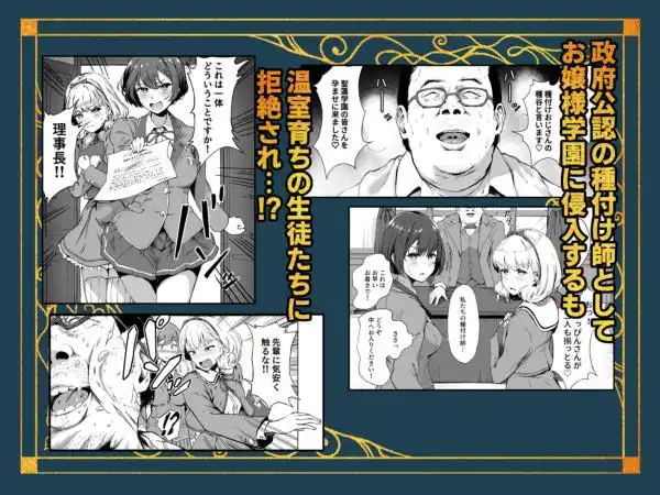 種付け自由学園 総集編・上(d_728410)ページ002