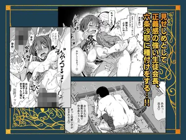 種付け自由学園 総集編・上(d_728410)ページ003