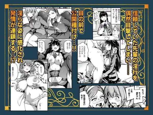 種付け自由学園 総集編・上(d_728410)ページ005