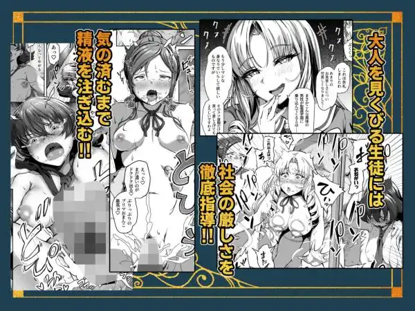 種付け自由学園 総集編・上(d_728410)ページ006