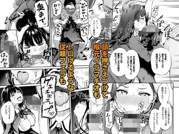 種付け自由学園 総集編・上(d_728410)ページ007