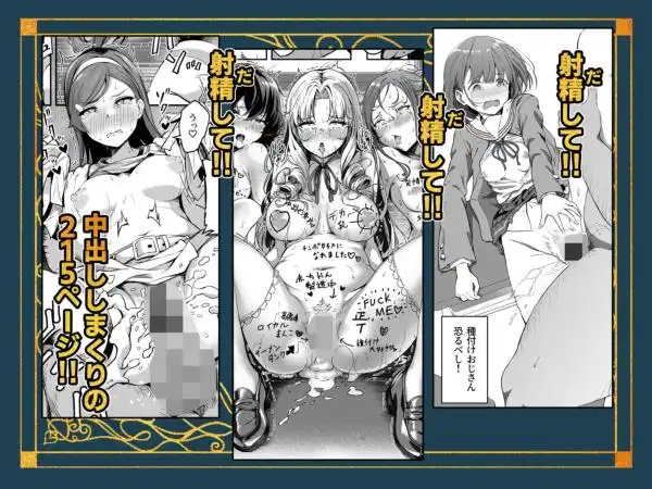 種付け自由学園 総集編・上(d_728410)ページ009