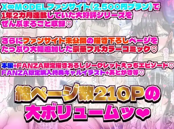 学園文系催●カノジョ ~無口で超爆乳な文系JKを催●術で僕の彼女にできちゃった件~(d_728520)ページ011