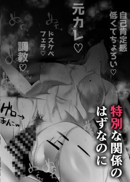 俺にも優しくてちょろい佐藤さんはアイツのオナホになりました(d_728646)ページ005