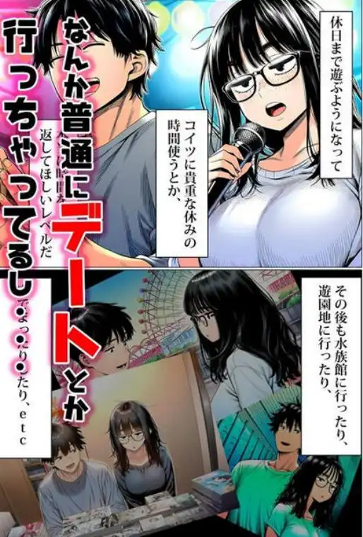 罰ゲームで地味ブスに告白したら、孕ませちゃって結婚することになった(d_728714)ページ004