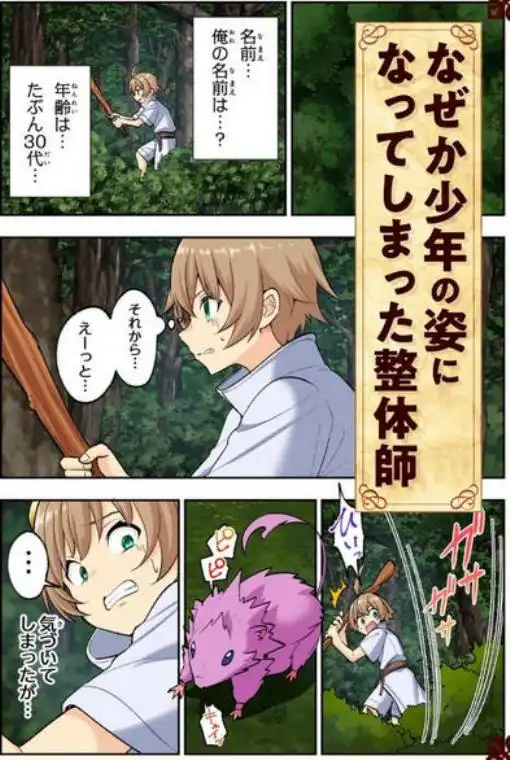 スキル「快感→魔力変換」でハーレムを1(d_728764)ページ005