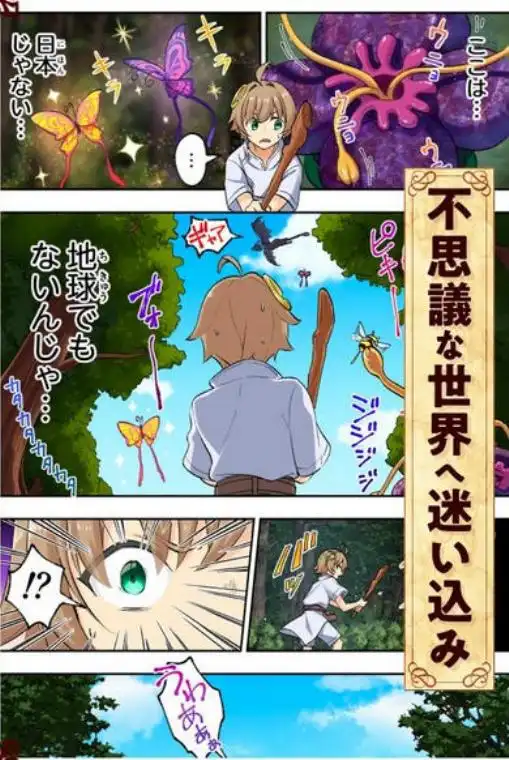 スキル「快感→魔力変換」でハーレムを1(d_728764)ページ006