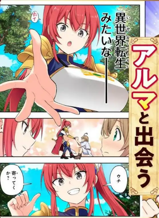 スキル「快感→魔力変換」でハーレムを1(d_728764)ページ008