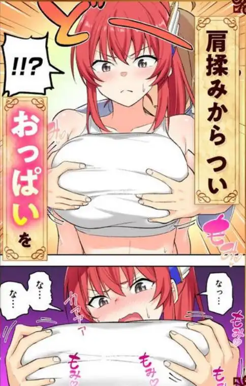 スキル「快感→魔力変換」でハーレムを1(d_728764)ページ009