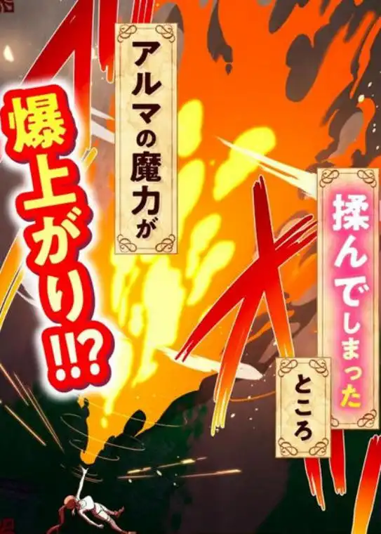 スキル「快感→魔力変換」でハーレムを1(d_728764)ページ010