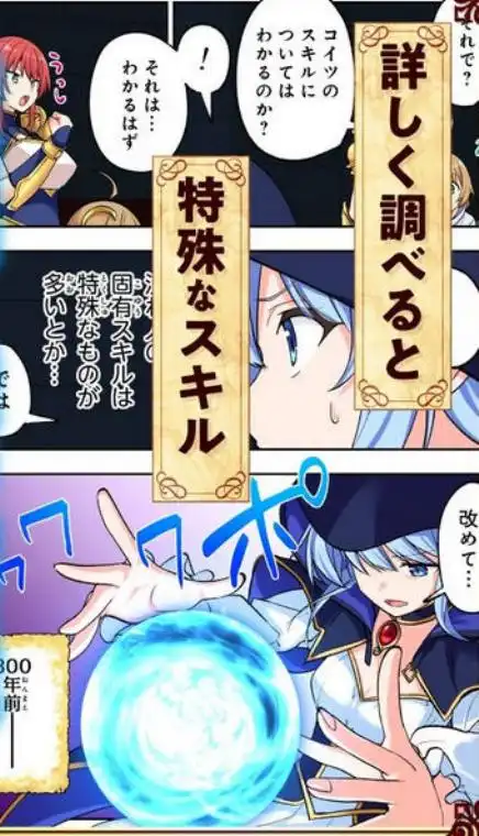 スキル「快感→魔力変換」でハーレムを1(d_728764)ページ011