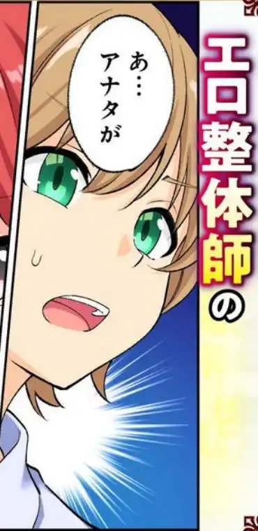 スキル「快感→魔力変換」でハーレムを1(d_728764)ページ017