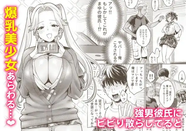 むかつく従妹のクチま〇こに口内射精する話。(d_728795)ページ002