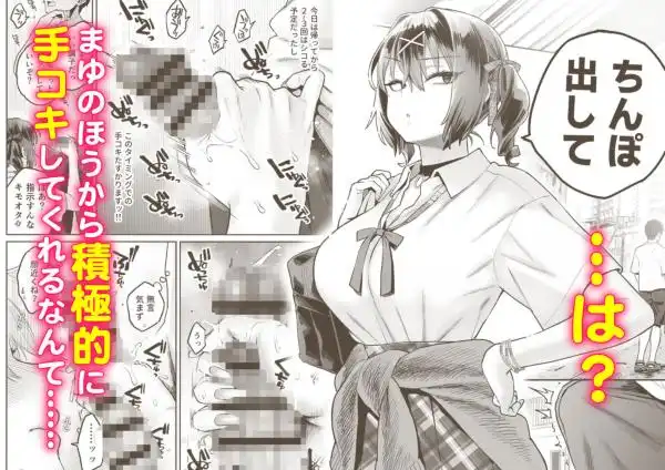 むかつく従妹のクチま〇こに口内射精する話。(d_728795)ページ004