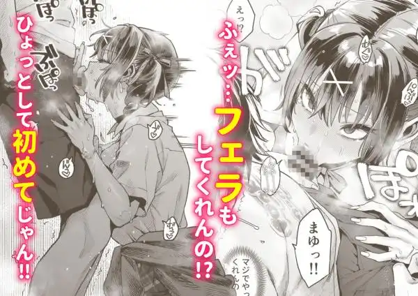 むかつく従妹のクチま〇こに口内射精する話。(d_728795)ページ005