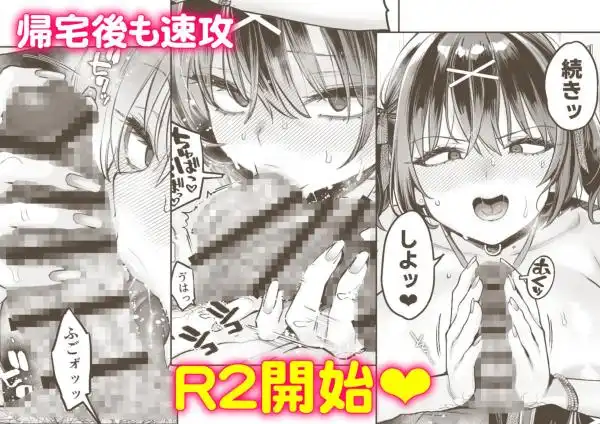 むかつく従妹のクチま〇こに口内射精する話。(d_728795)ページ006