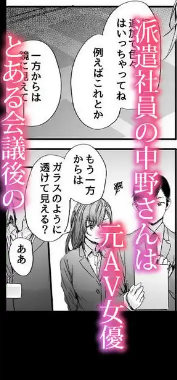 派遣のナカノさんは元AV女優～オフィスでドキドキセックス編～(d_728919)ページ001